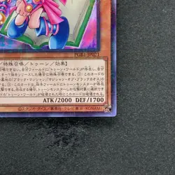 NM Toon Dark Magician Girl PGB1-JP021 Millennium Rare YuGiOh 260 - Image 5