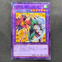 NM Elemental HERO Flame Wingman CCC2-JP002 Promo Coco's Collab YuGiOh 162 - Image 1