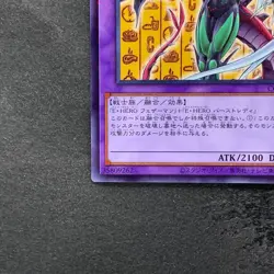 NM Elemental HERO Flame Wingman CCC2-JP002 Promo Coco's Collab YuGiOh 162 - Image 4