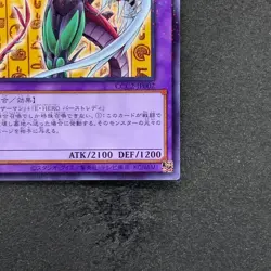 NM Elemental HERO Flame Wingman CCC2-JP002 Promo Coco's Collab YuGiOh 162 - Image 5