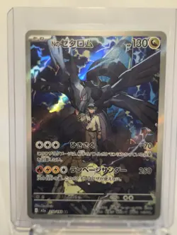 Pokemon Card N's Zekrom AR 210/193 M2a MEGA Dream ex Japanese - Image 1