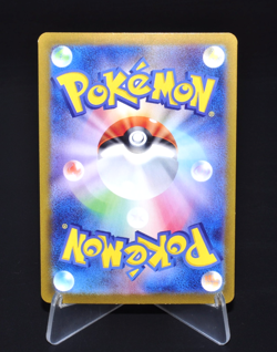 Tapu Lele R 021/064 SV7a Paradise Dragona Holo Excellent Japanese Pokemon Card - Image 2