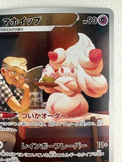 Alcremie CHR 201/184 S8b VMAX Climax - Pokemon Card Japanese - Image 2