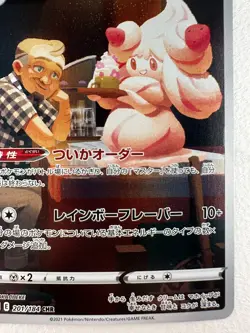 Alcremie CHR 201/184 S8b VMAX Climax - Pokemon Card Japanese - Image 4