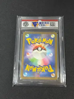 Varoom AR 117/108 SV3 Ruler of the Black Flame - Pokemon Card Japanese Grade 10 - Image 2