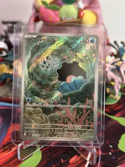 Clamperl AR 102/098 The Glory of Team Rocket sv10 Pokemon Card Japanese NM - Image 1