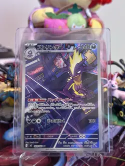 Toxtricity AR 089/080 M2 Inferno X - Pokemon Card Japanese MEGA - Image 1