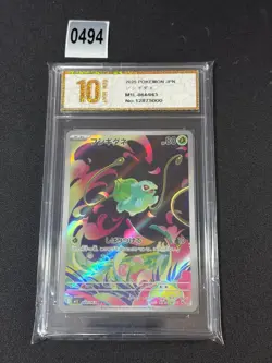 Pokemon Card m1L 064/063 Bulbasaur AR Mega Brave Grade 10 - Image 1