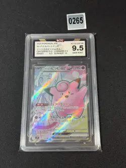 115-100-SV9-B - Pokemon Card - Japanese - Lillie's Clefairy ex Grade 9.5 - Image 1