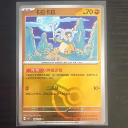 Pokemon Cubone Scarlet & Violet 151 104/151 Common Card Chinese - Image 1