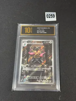 Doublade AR 091/080 Nihil Zero M3 2026 Pokemon Card Japanese Grade 10 - Image 1