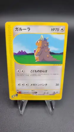 Kangaskhan - 1st Edition - E-Series 064/087 (MP) Japanese Pokemon Card - Image 3