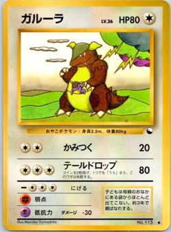 Kangaskhan - Vending Series (MP) Japanese Pokemon Card Glossy - Image 1