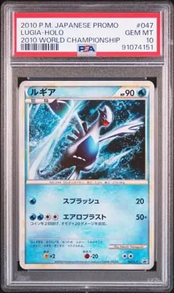 PSA 10 Lugia Holo World Championships Japanese Promo Pokemon Card 047/L-P SWIRL - Image 1