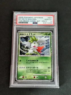 Pokemon Japanese 11th Movie Commemoration Set 001 Icy Sky's Shaymin-Holo PSA10 - Image 1