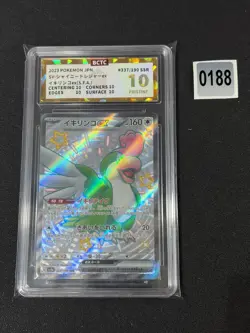 Squawkabilly ex SSR 337/190 Shiny Treasure ex sv4a Pokemon Japanese Grade 10 - Image 1