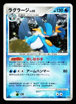 Swampert DPBP#310 Holo Rare Moonlit Pursuit Pokemon Japanese HP - Image 1