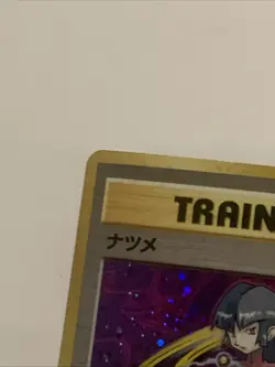 1996 Pokemon Pocket Monster Trainer Sabrina Holo Gym Set Japanese - Image 3