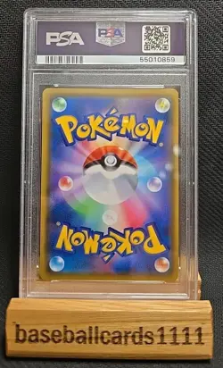 PSA 8 2020 Pikachu VMAX Pokemon Japanese S Promo PIKA! Campaign 123/S-P P1 - Image 2