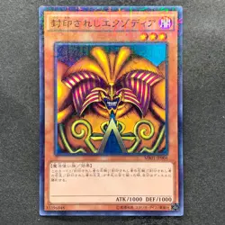 NM Exodia the Forbidden One MB01-JP004 Millennium Rare YuGiOh 180 - Image 1