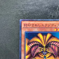 NM Exodia the Forbidden One MB01-JP004 Millennium Rare YuGiOh 180 - Image 2