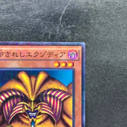 NM Exodia the Forbidden One MB01-JP004 Millennium Rare YuGiOh 180 - Image 3
