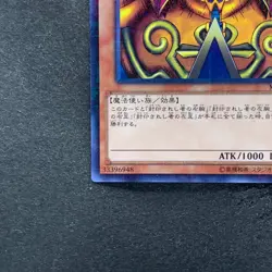 NM Exodia the Forbidden One MB01-JP004 Millennium Rare YuGiOh 180 - Image 4