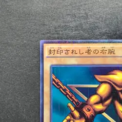 NM Right Arm of the Forbidden One MB01-JP005 Millennium Rare YuGiOh 360 - Image 2