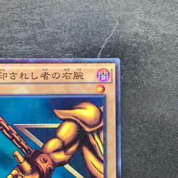 NM Right Arm of the Forbidden One MB01-JP005 Millennium Rare YuGiOh 360 - Image 3