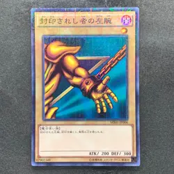 NM Left Arm of the Forbidden One MB01-JP006 Millennium Rare YuGiOh 210 - Image 1