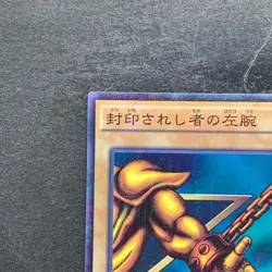 NM Left Arm of the Forbidden One MB01-JP006 Millennium Rare YuGiOh 210 - Image 2