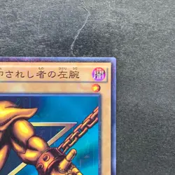 NM Left Arm of the Forbidden One MB01-JP006 Millennium Rare YuGiOh 210 - Image 3