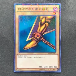 NM Right Leg of the Forbidden One MB01-JP007 Millennium Rare YuGiOh 210 - Image 1