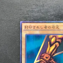 NM Right Leg of the Forbidden One MB01-JP007 Millennium Rare YuGiOh 210 - Image 2