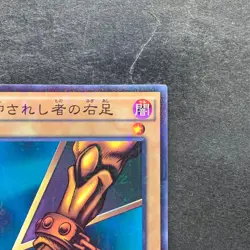 NM Right Leg of the Forbidden One MB01-JP007 Millennium Rare YuGiOh 210 - Image 3