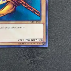 NM Right Leg of the Forbidden One MB01-JP007 Millennium Rare YuGiOh 210 - Image 5