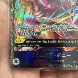 OP13-108 Bonney Flagship One Piece TCG SEALED Top 8 Japan Ver. not For Asia! - Image 5