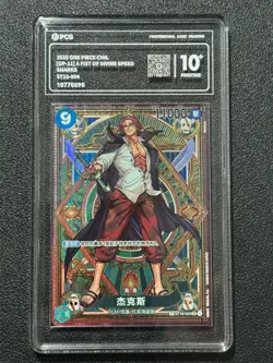 ONE PIECE PCG10+ SHANKS SP ST16-004 SR 2025 Chinese - Image 1