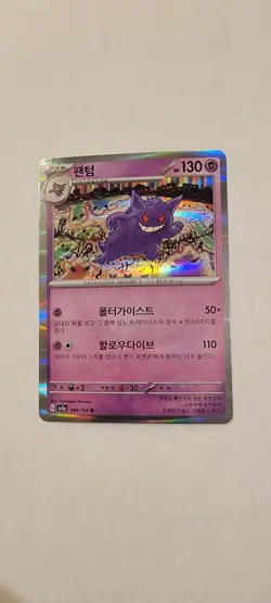 Gengar 094/165 Holo Pokemon 151 Scarlet & Violet Korean Card sv2a - Image 1