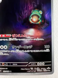 Bellibolt AR 112/108 SV3 Ruler of the Black Flame - Pokemon Card Japanese - Image 4