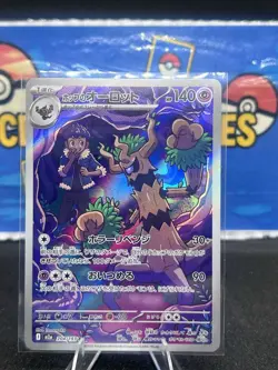Pokemon Card Hop's Trevanant AR 204/193 m2a Mega Dream ex Japanese NM - Image 1