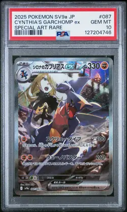 2025 POKEMON JPN SV9A-HEAT WAVE ARENA #087 CYNTHIA'S GARCHOMP EX PSA 10 - Image 1