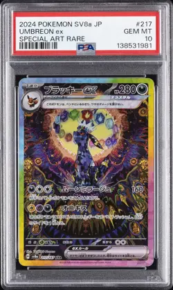 2024 POKEMON JPN SV8A-TERASTAL FEST EX SPECIAL ART RARE #217 UMBREON EX PSA 10 - Image 1