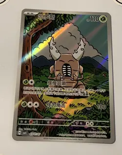 Chinese Gem Pack Vol.4 Pinsir CBB4C 0307/07 Pokemon TCG S ( US SELLER ) - Image 1