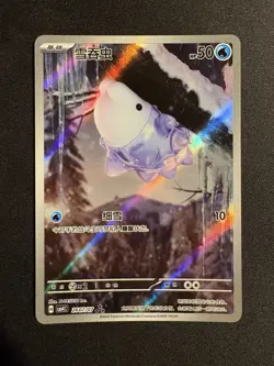 Pokemon TCG S-Chinese Gem Pack Vol.4 CBB4C-26 07/07 Snom NM Holo US Seller - Image 1