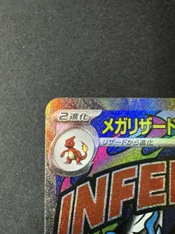 Mega Charizard X ex 223/193 M2a: High Class Pack: Mega Dream Ex Holo (Japanese) - Image 2