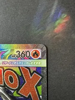 Mega Charizard X ex 223/193 M2a: High Class Pack: Mega Dream Ex Holo (Japanese) - Image 3