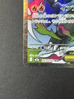 Mega Charizard X ex 223/193 M2a: High Class Pack: Mega Dream Ex Holo (Japanese) - Image 4