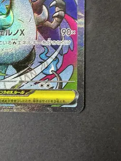 Mega Charizard X ex 223/193 M2a: High Class Pack: Mega Dream Ex Holo (Japanese) - Image 5