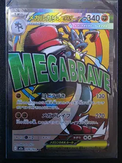 Pokemon TCG Mega Lucario EX Full Art Holo Mega Attack Rare 228/193 Japanese - Image 1
